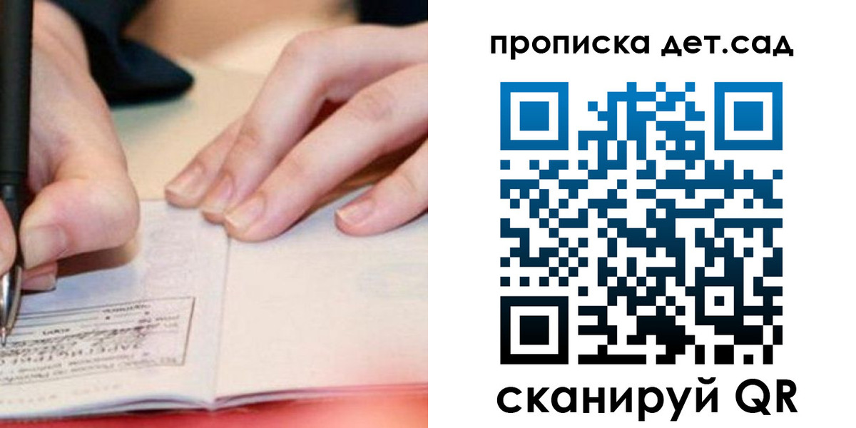 временная регистрация законно в Гороховце