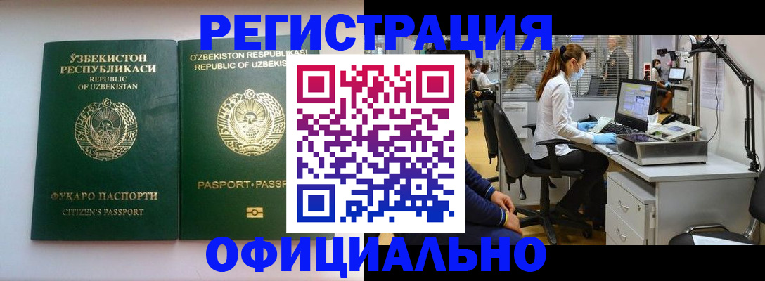 прописка для военкомата в Гороховце