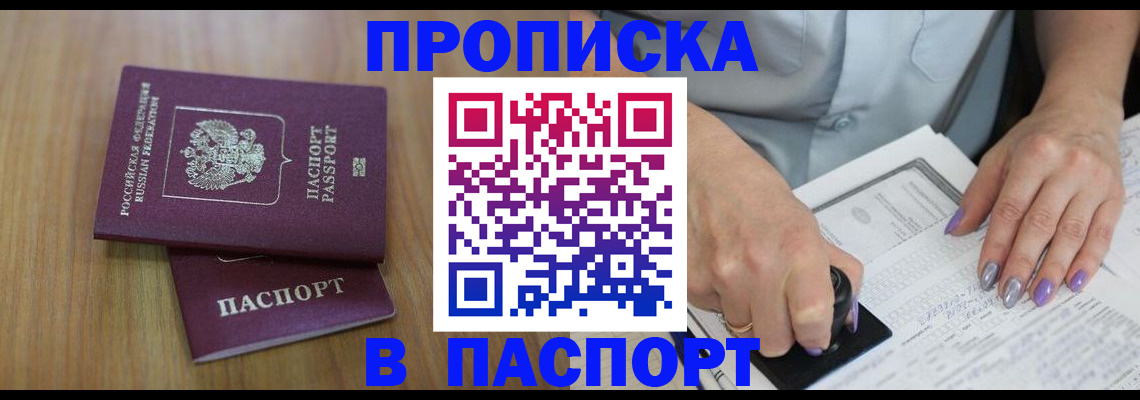 пропишу в квартире в Гороховце